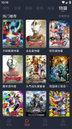 动漫共和国 - 畅游动漫世界每一天 Hero图