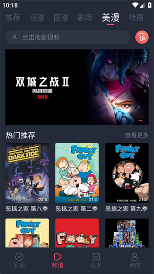 动漫共和国 - 畅游动漫世界每一天 Hero图